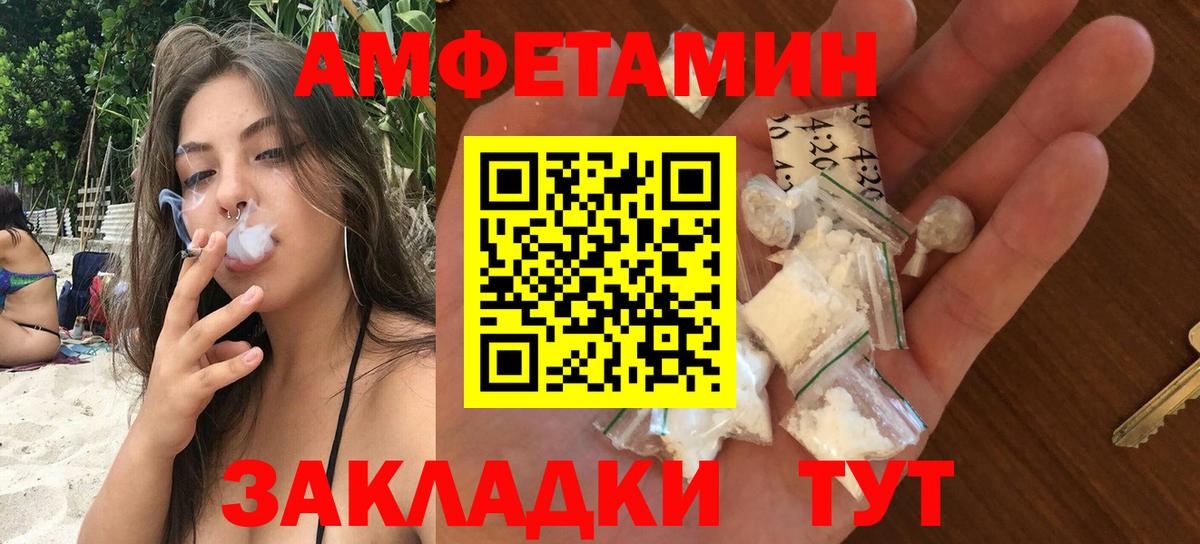 Коряжма  Амфетамин Premium  Вход с VPN 