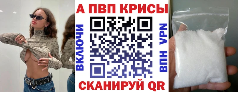 как найти   Коряжма  A PVP кристаллы 