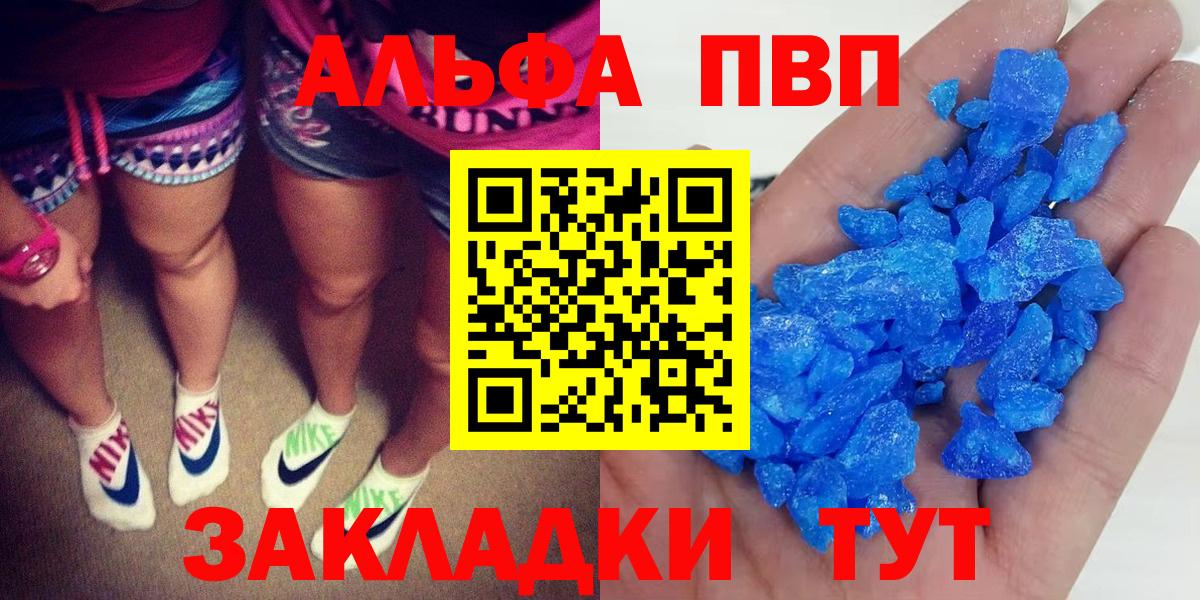 Коряжма  Alpha PVP  А ПВП СК КРИС  Вход с VPN  A-PVP Crystall 