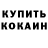 Метадон кристалл Nikolas Penney