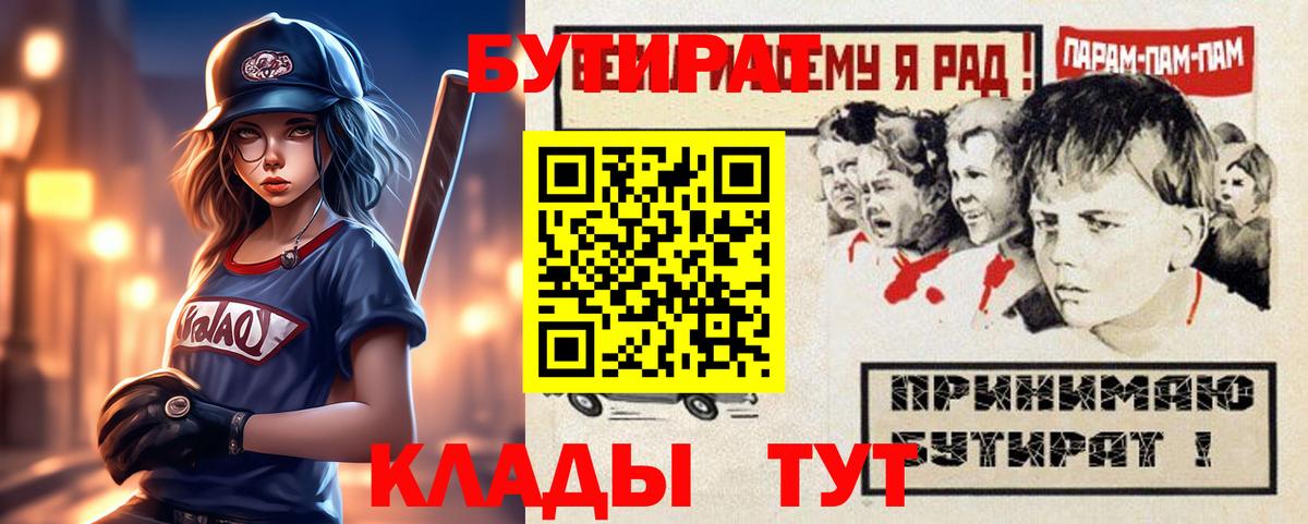 Бутират GHB Коряжма