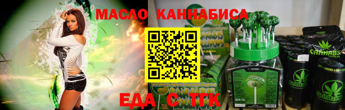 Коряжма  Еда ТГК конопля  Вход с VPN 
