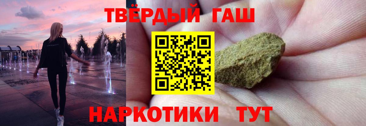 Гашиш Premium Коряжма