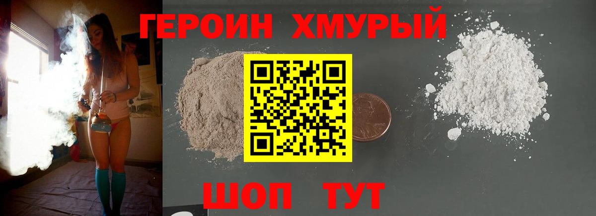 Коряжма  Героин герыч  Вход с VPN 
