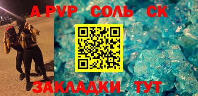 соль курить ск Дубна