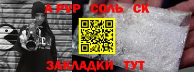 соль курить ск Дубна