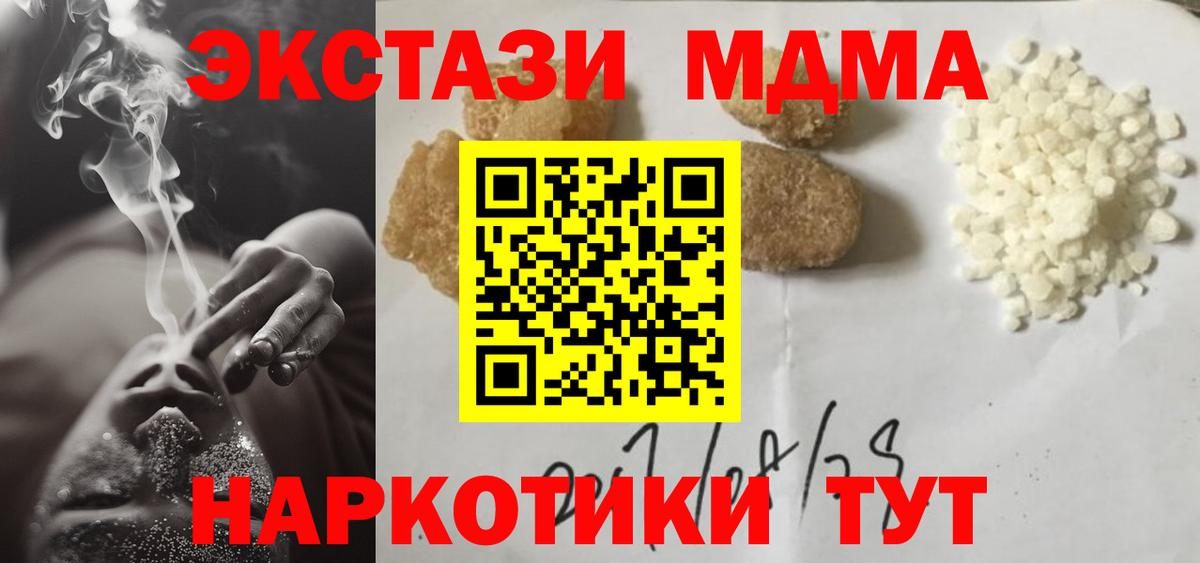 МДМА  Вход с VPN  MDMA кристаллы  Коряжма  MDMA кристаллы 