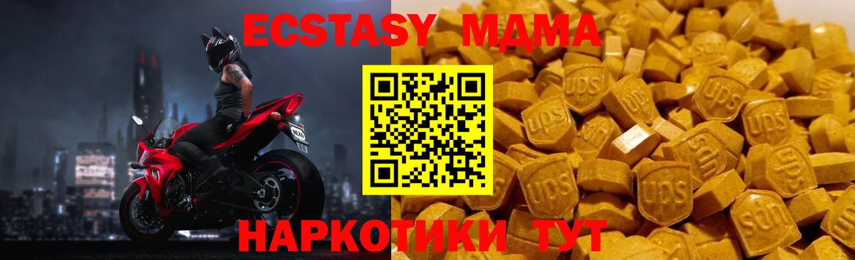 MDMA crystal Коряжма