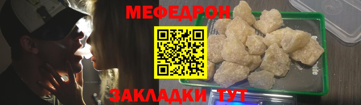 Коряжма  МЕФ mephedrone  Вход с VPN 