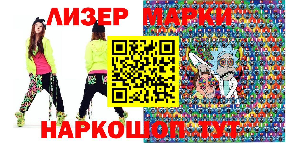 Марки 25I-NBOMe 1500мкг  Марки 25I-NBOMe 1500мкг  Коряжма  Вход с VPN 