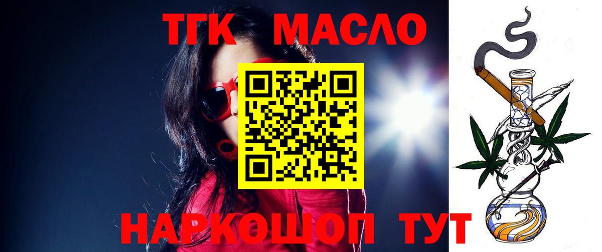 ТГК Wax Коряжма