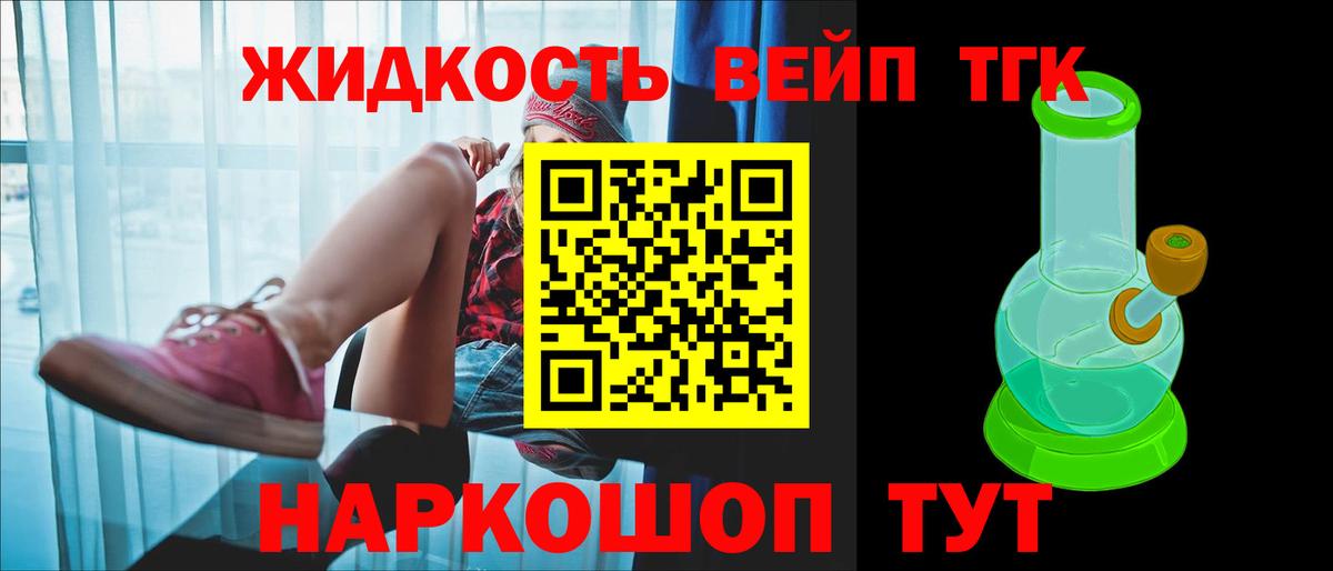 ТГК концентрат  ТГК концентрат  сколько стоит  Коряжма  Вход с VPN 
